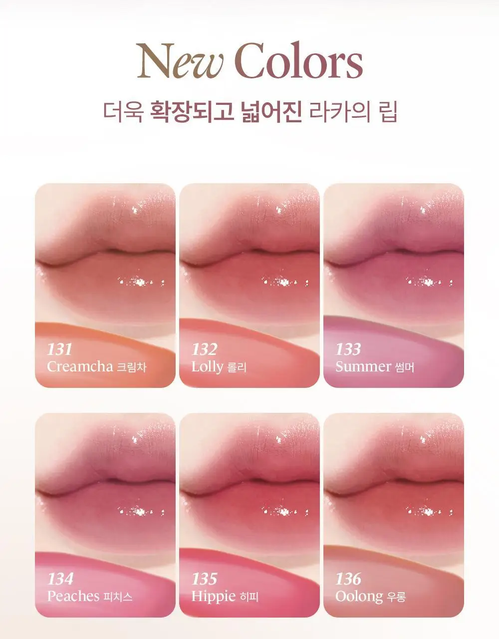 [NEW50컬러] 라카 프루티 글램 틴트 미니 1.9g 50종 상세페이지 7